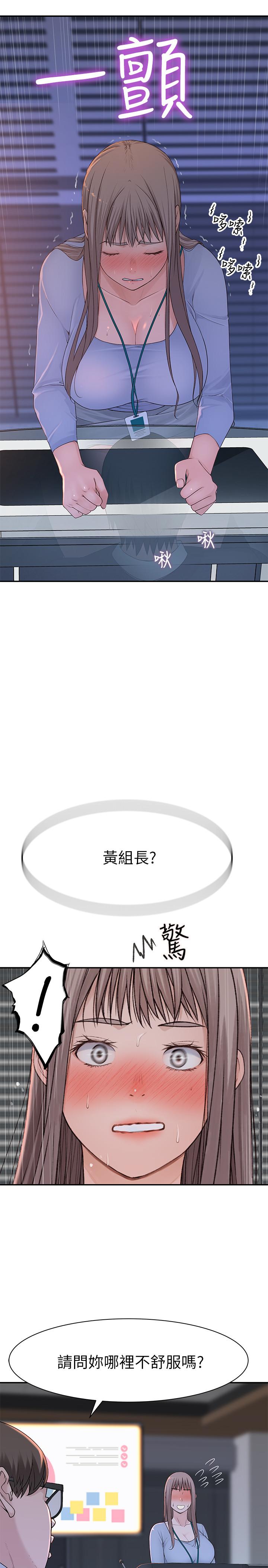 第28话-欢愉的上班时间