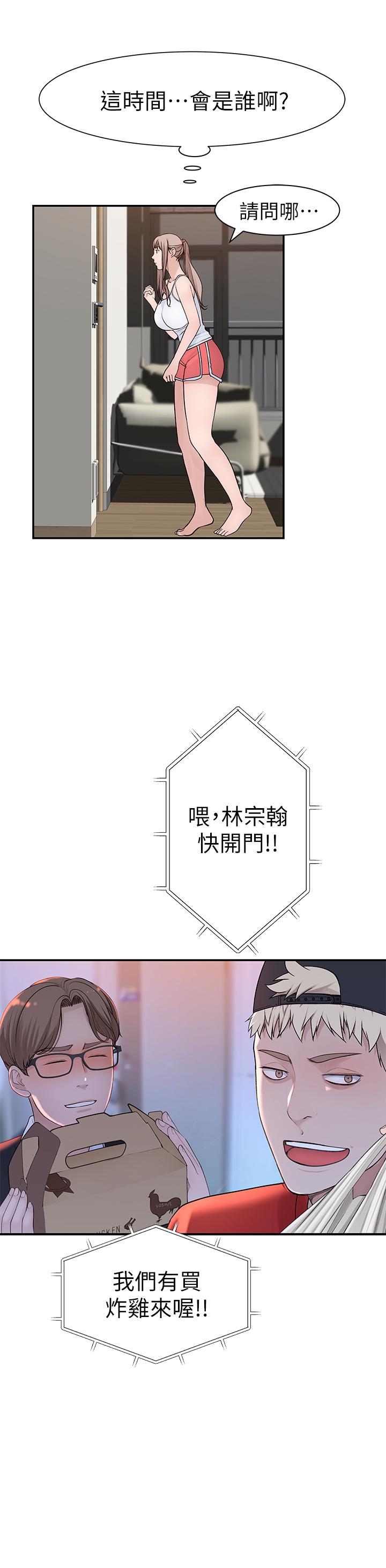第31话-你怎么会在这里