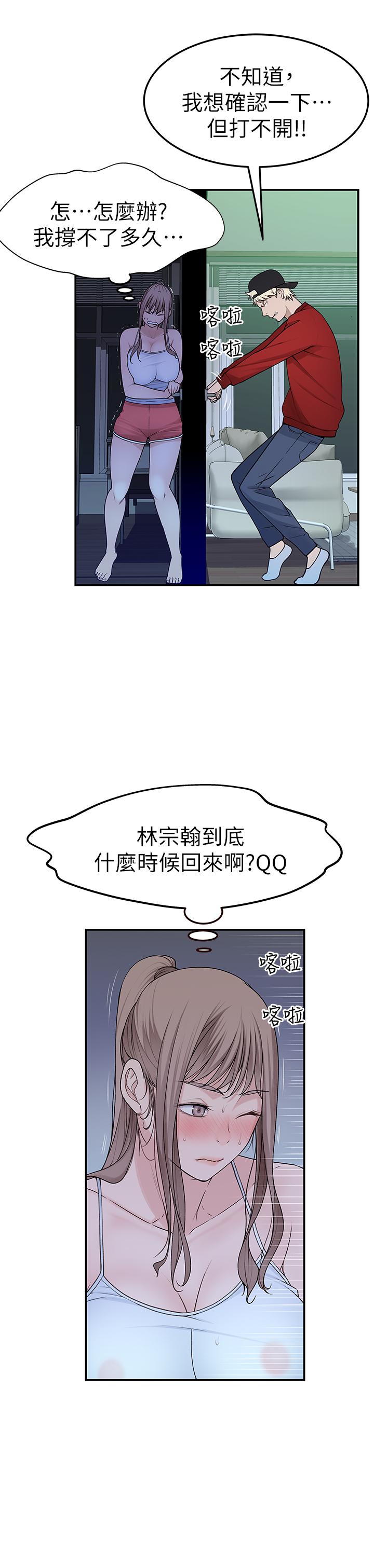 第31话-你怎么会在这里