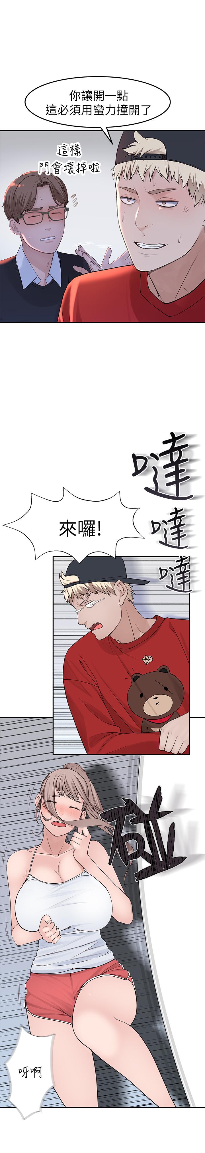 第31话-你怎么会在这里