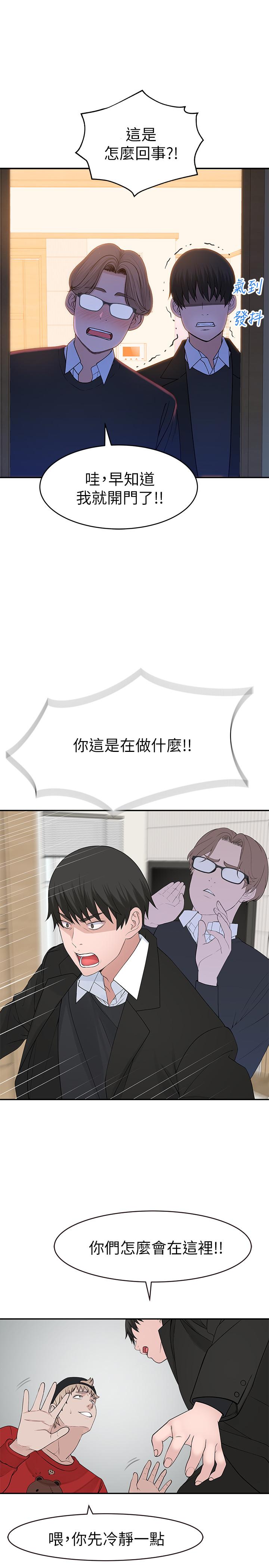 第32话-让人融化的撒娇
