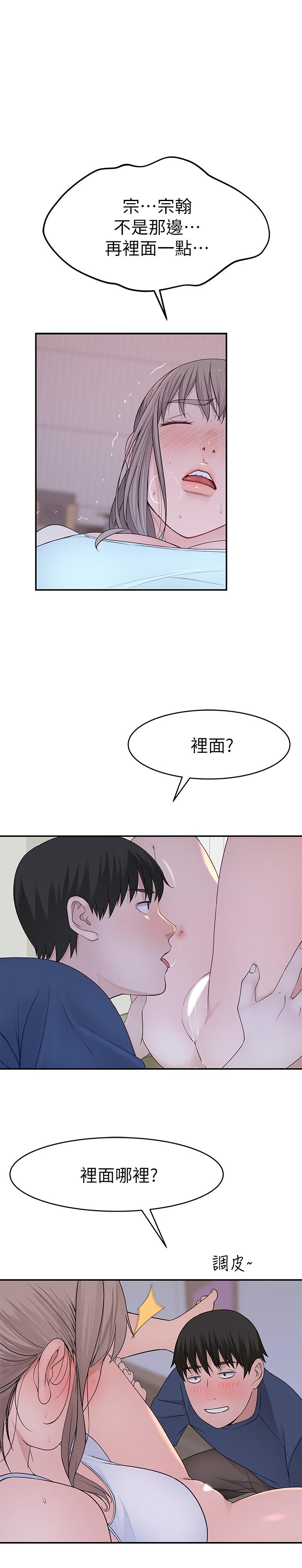 第33话-激起纯欣慾望的方法