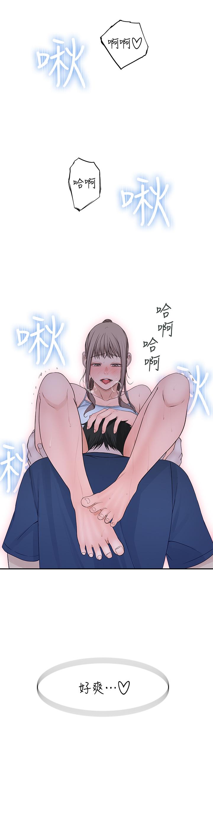 第33话-激起纯欣慾望的方法