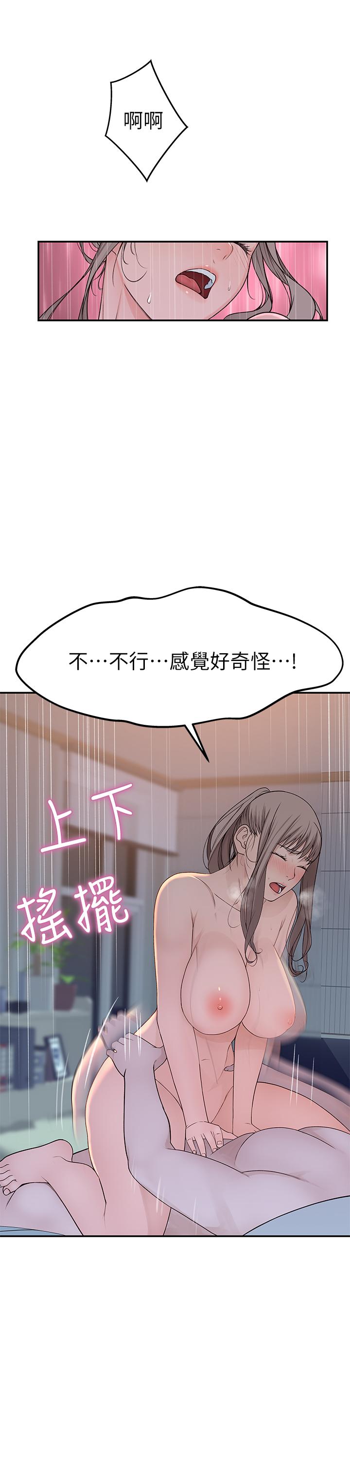 第34话-自己坐上来摇
