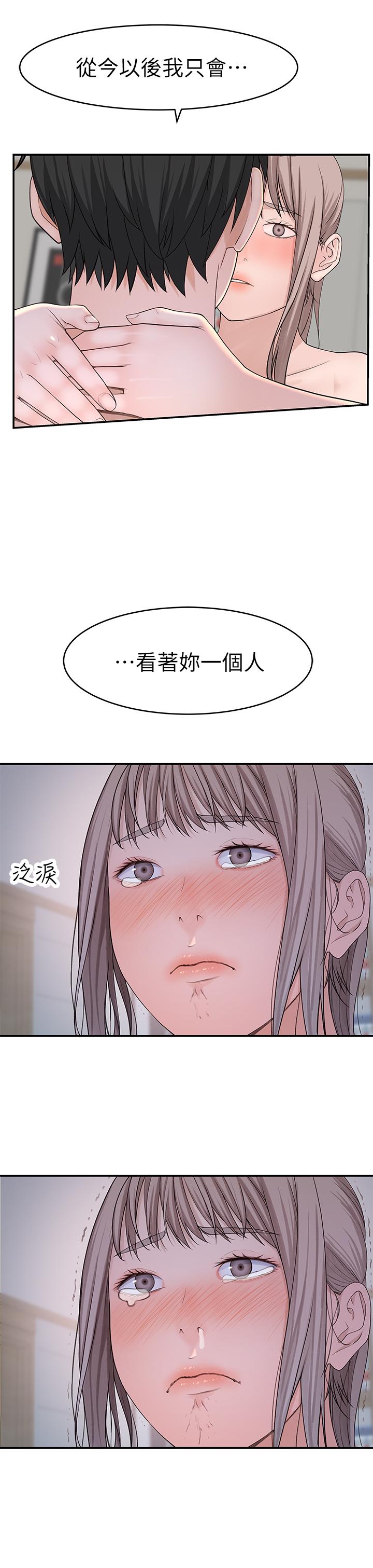 第35话-十年前闻过的体香