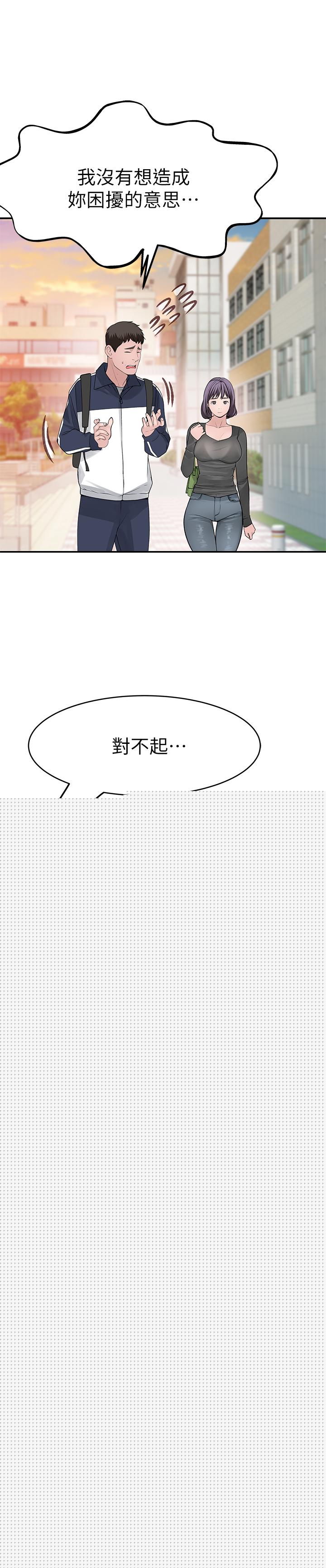 第36话-不为人知的真心
