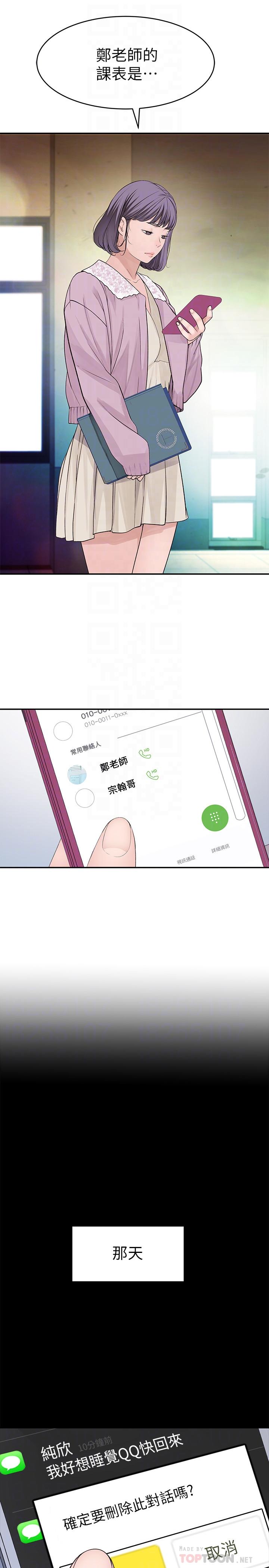 第36话-不为人知的真心