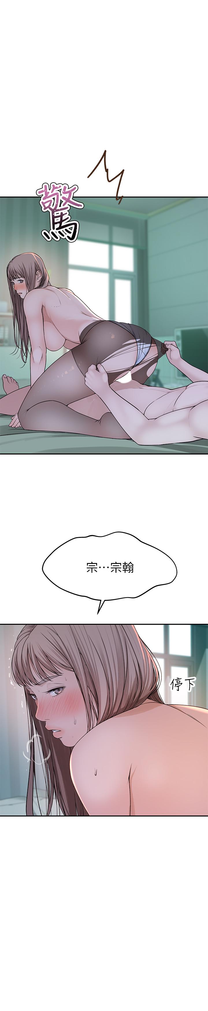 第38话-快像禽兽一样扑倒我吧