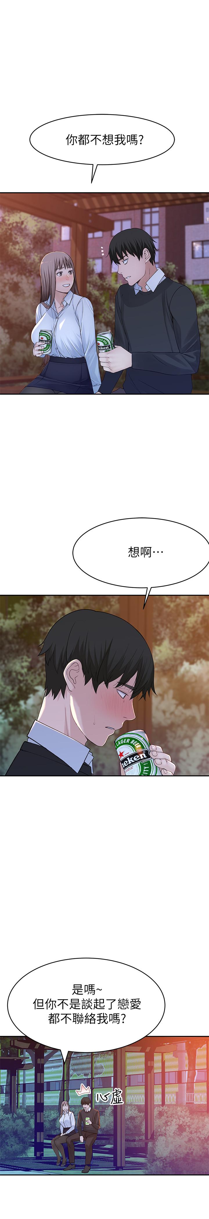 第40话-纯欣酒后被揭穿的谎言
