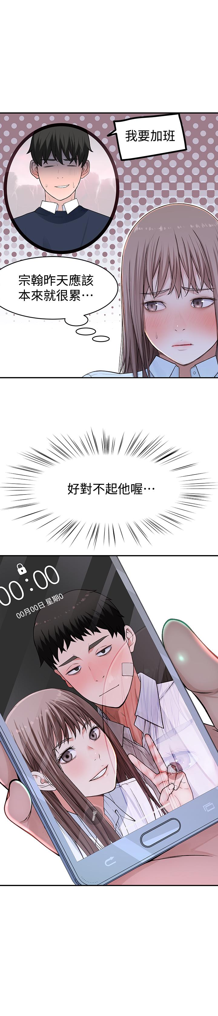 第41话-取悦疲惫男友的方法