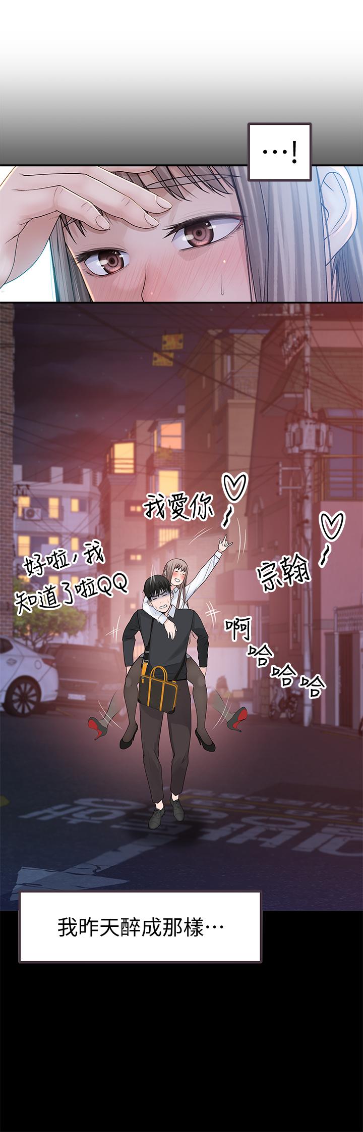 第41话-取悦疲惫男友的方法