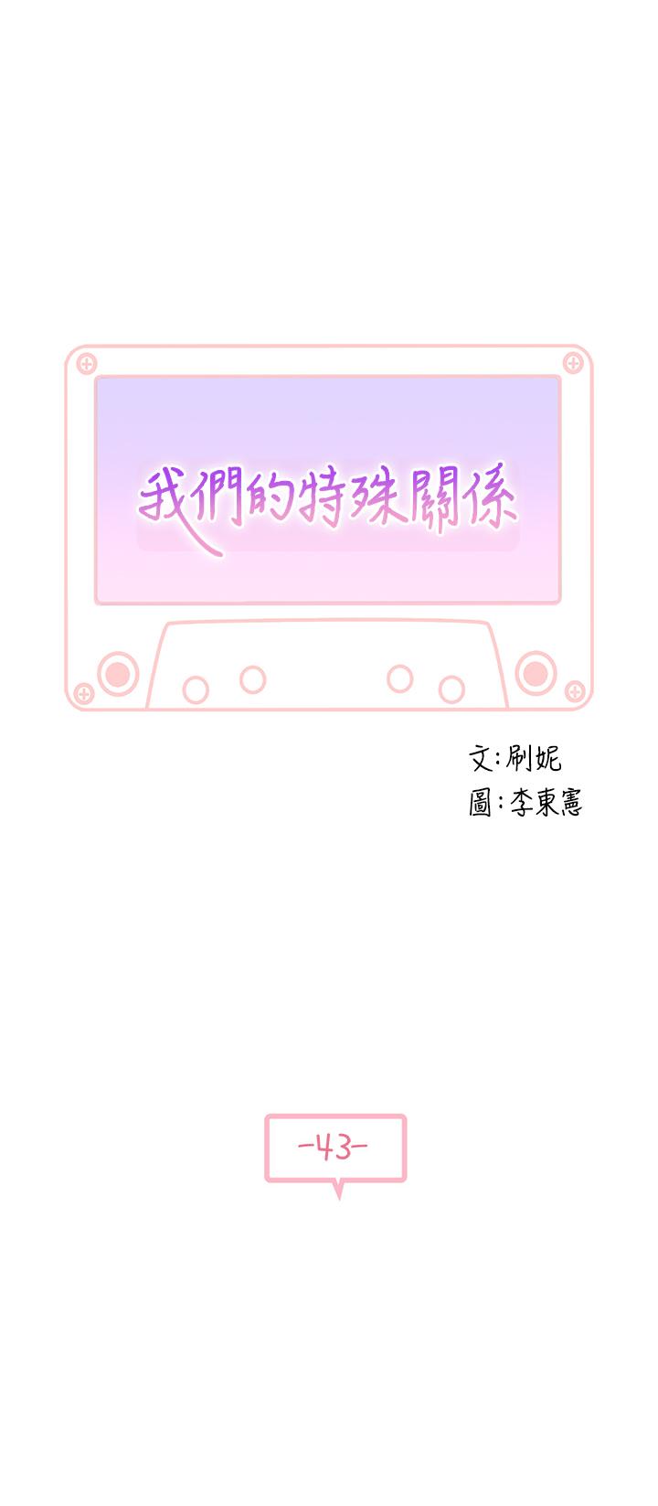 第43话-性事契合的恋人