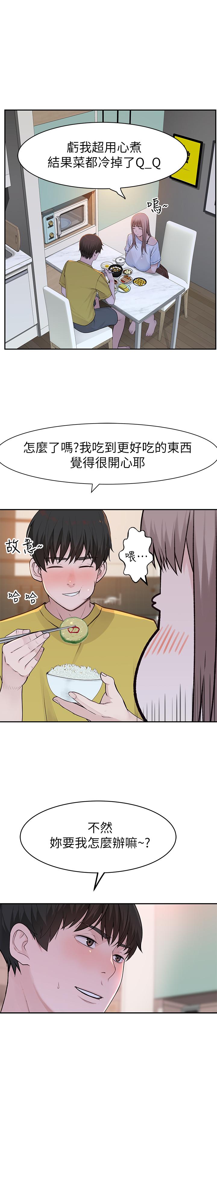 第44话-纯欣的内衣照传遍网络