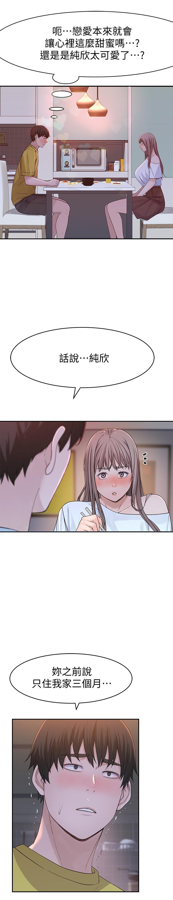 第44话-纯欣的内衣照传遍网络