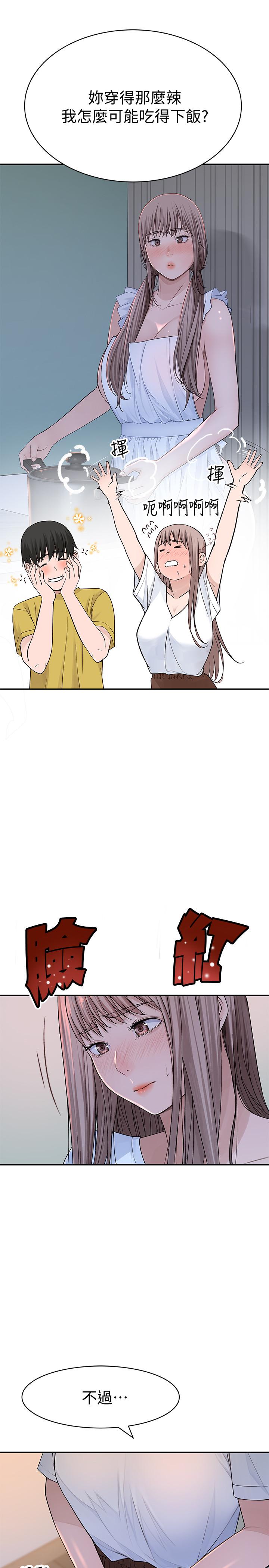 第44话-纯欣的内衣照传遍网络