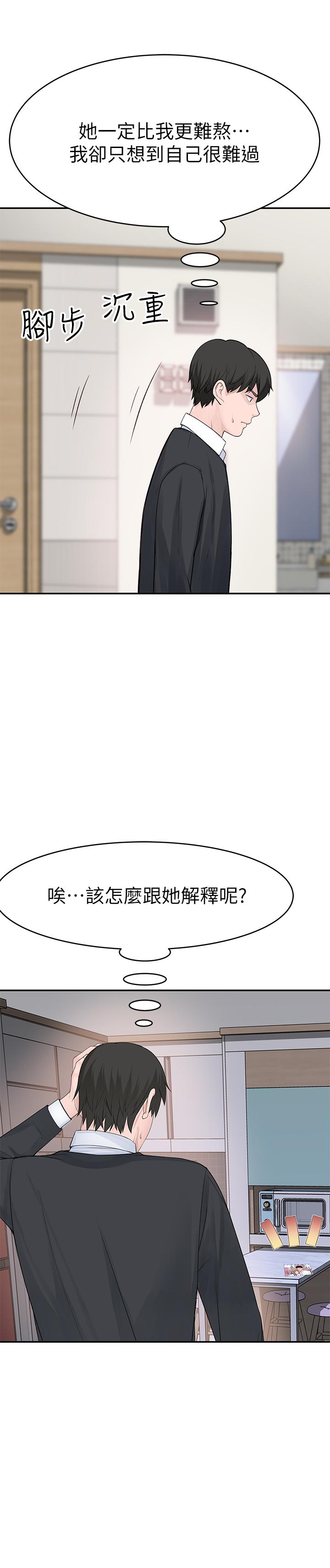 第45话-十年前的愿望券