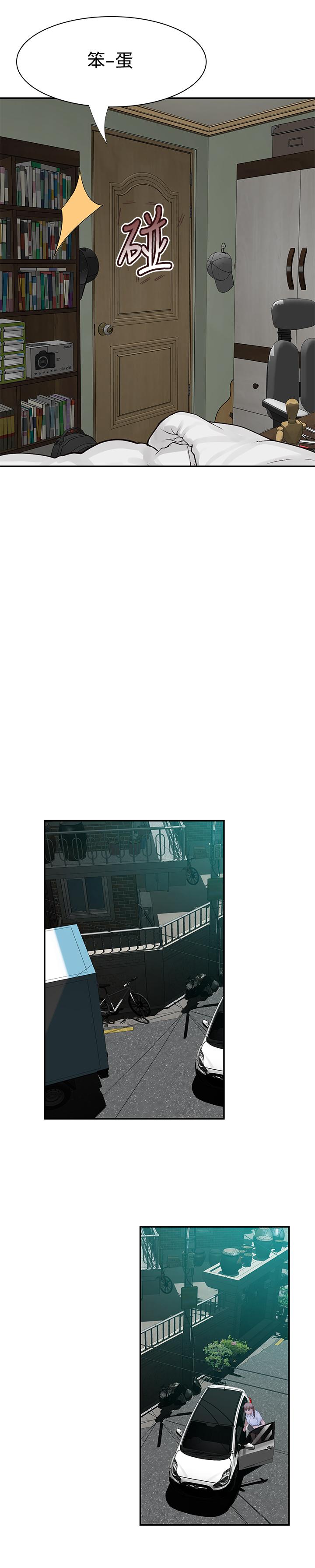 第46话-只有我能看到的样子