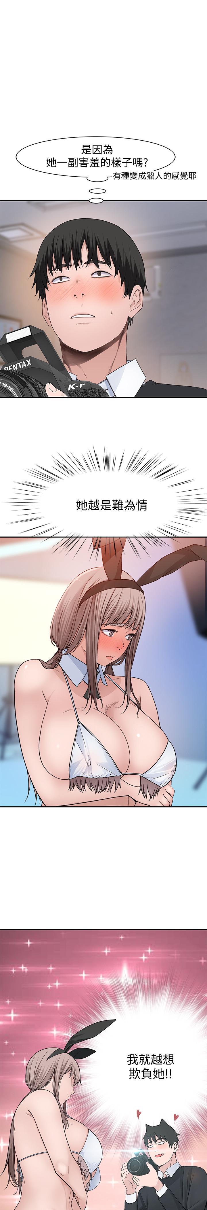 第47话-你今天是我的奴隶