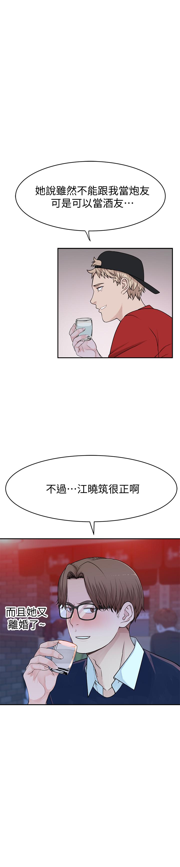 第50话-中出我吧