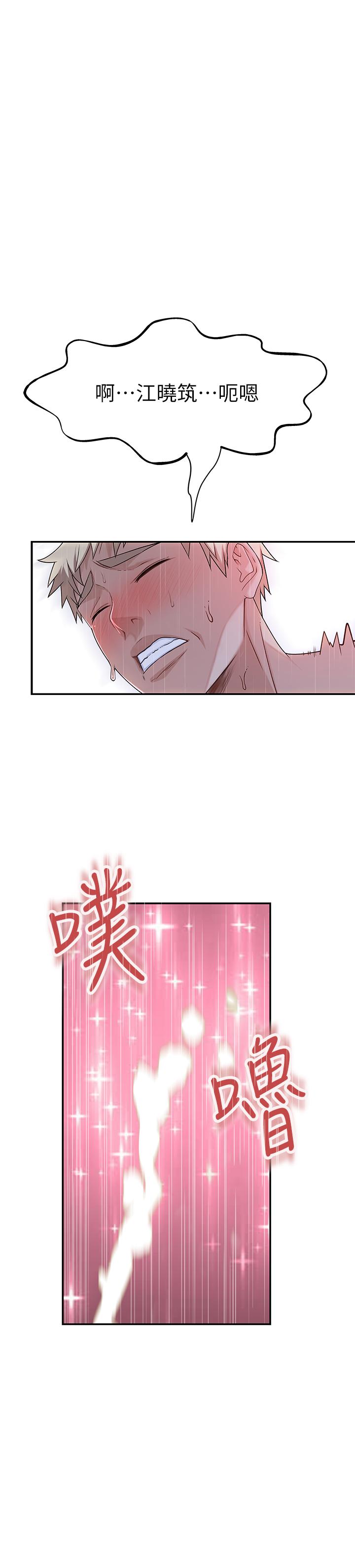 第54话-绝顶升天的双人同学会