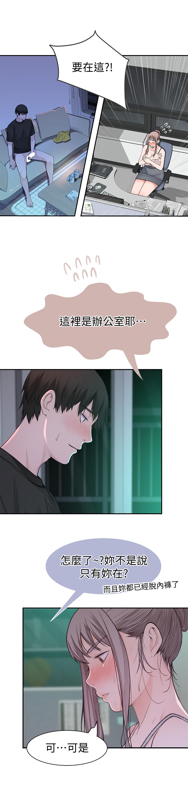 第55话-在宗翰面前自慰