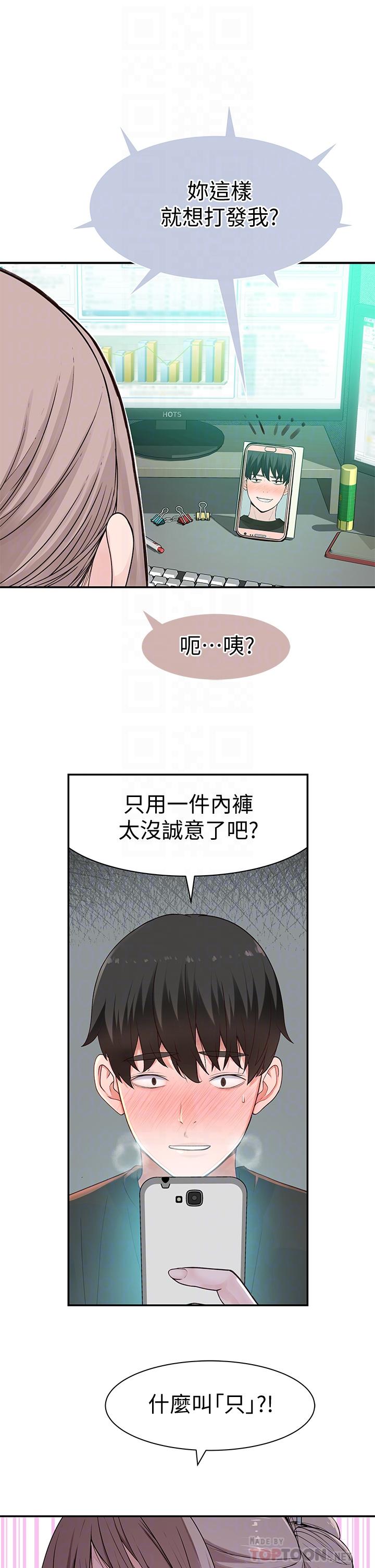 第55话-在宗翰面前自慰