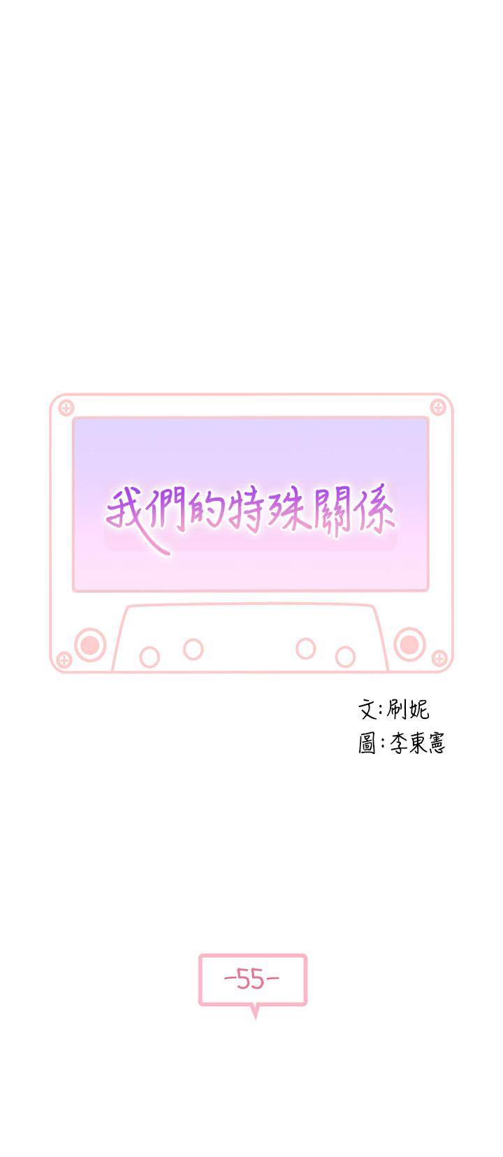 第55话-在宗翰面前自慰