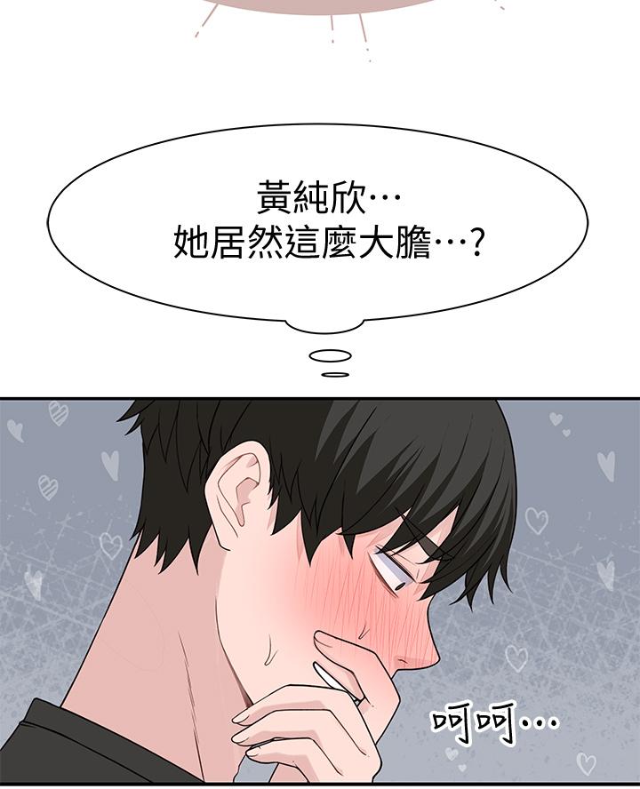 第55话-在宗翰面前自慰