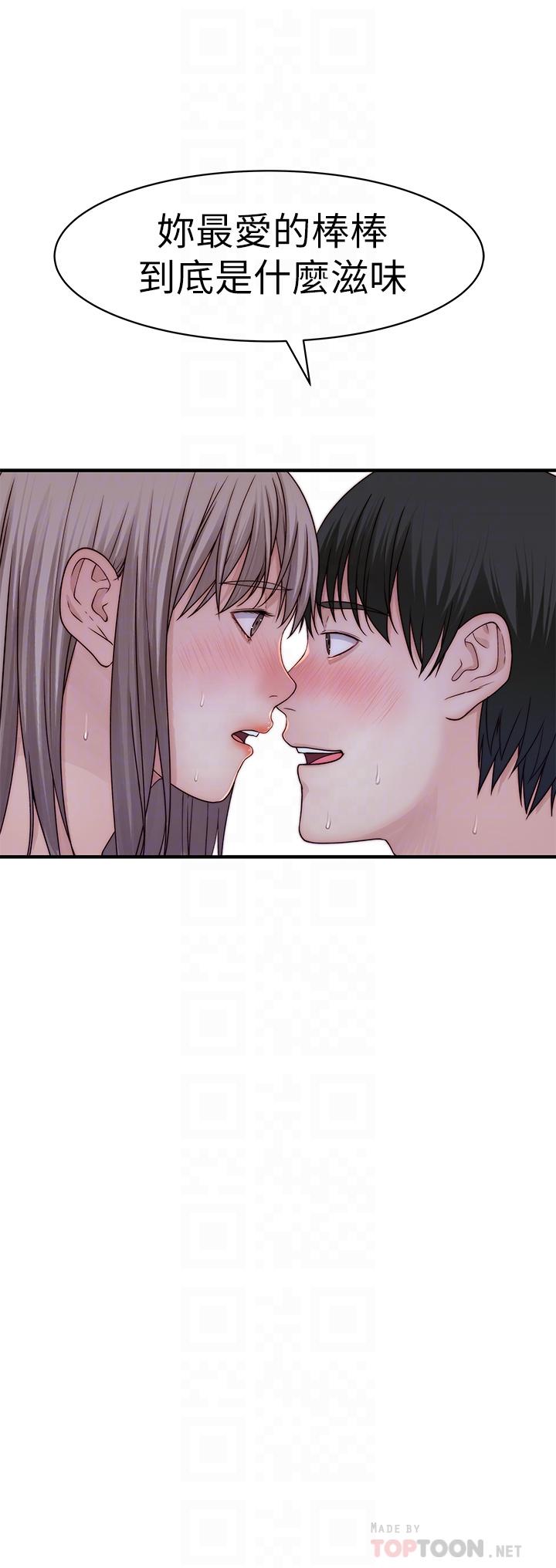 第58话-在浴室互相清洗私处