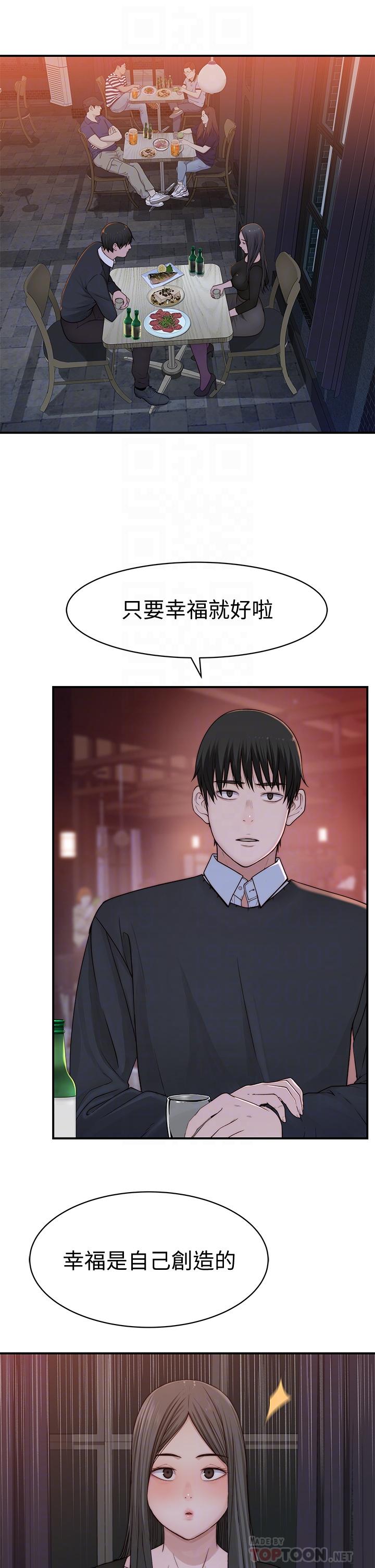 第60话-看来得惩罚你一下