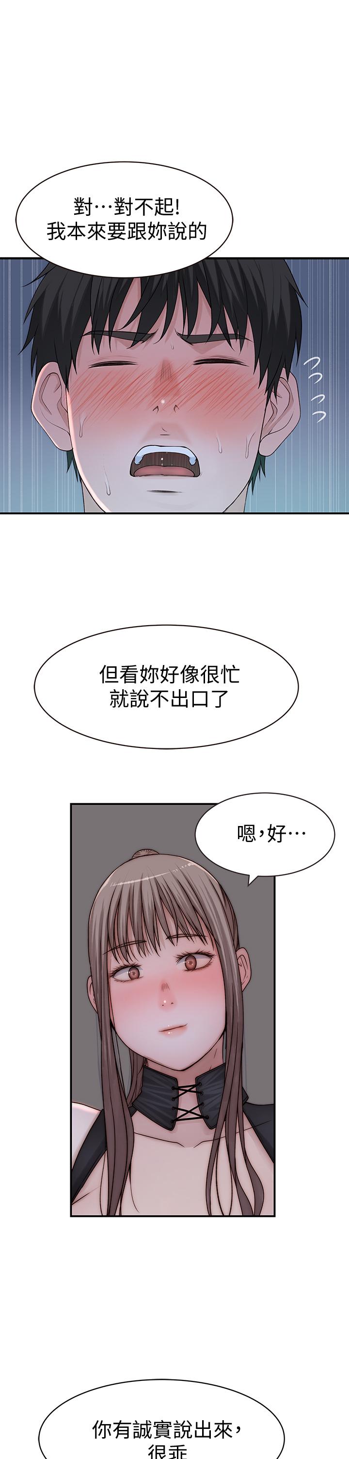 第61话-总是让人惊豔的纯欣