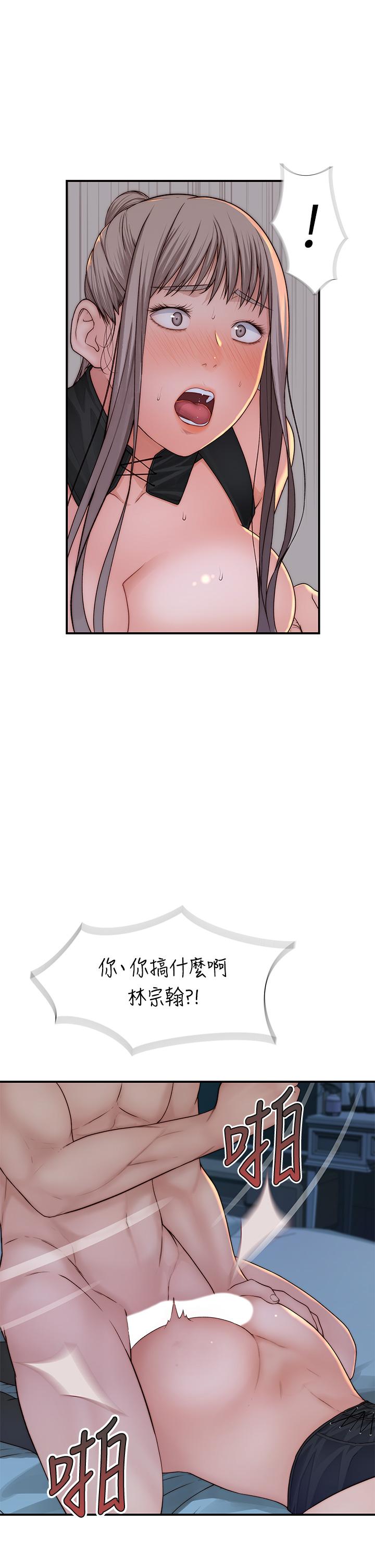 第63话-我说过要全部奉献给你吧