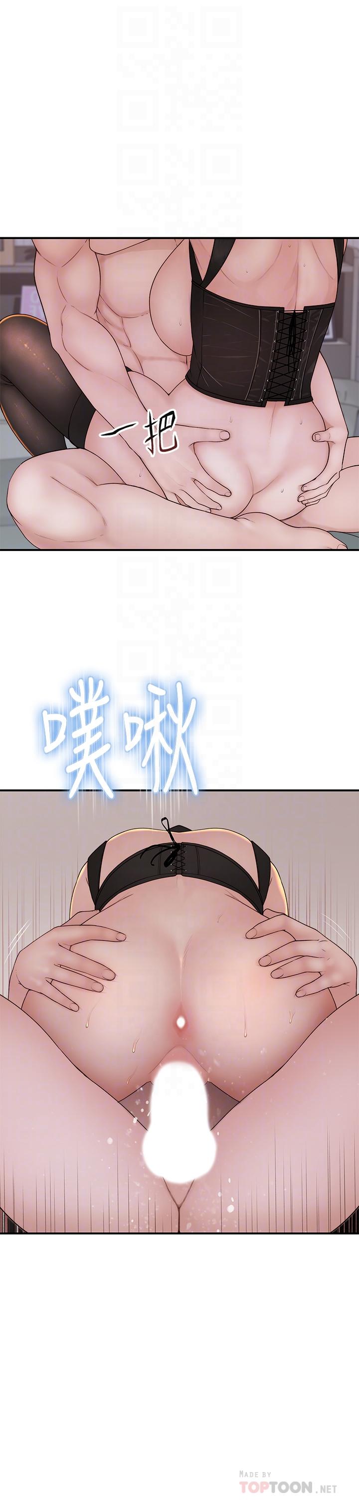 第64话-心急跑回家的纯欣