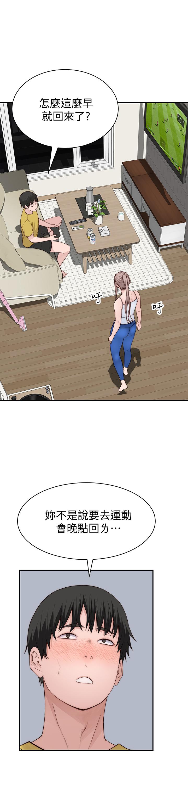 第64话-心急跑回家的纯欣