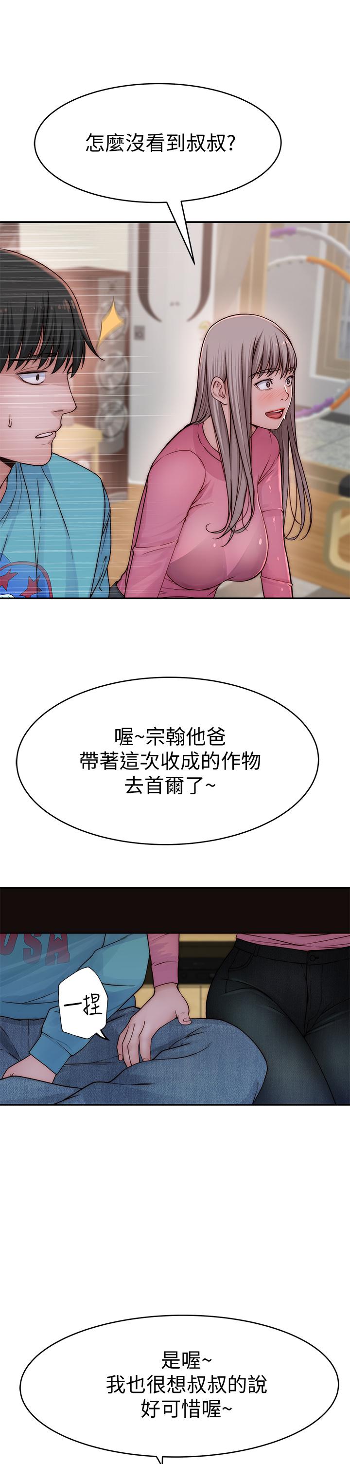 第65话-妈妈们还在外面