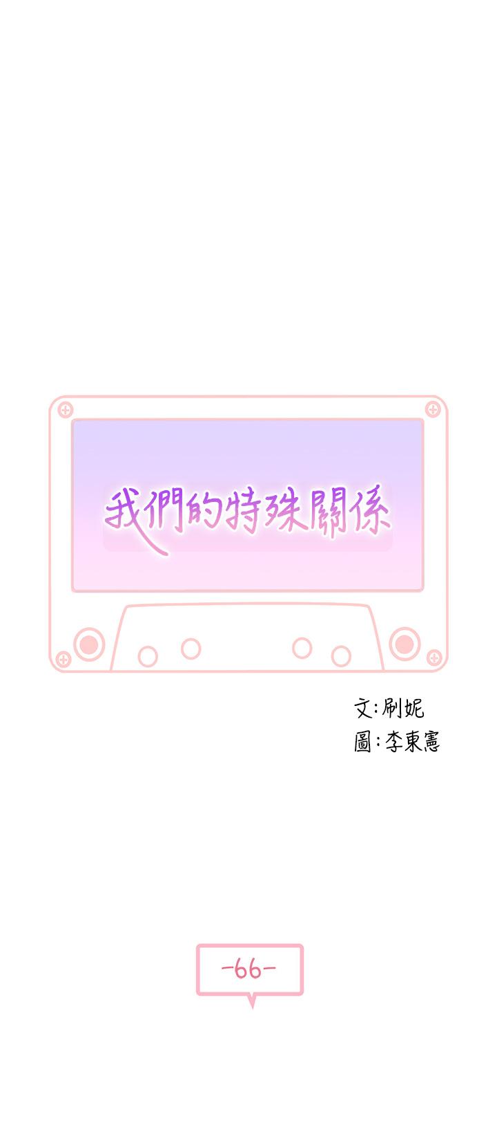 第66话-背着妈妈度过刺激的夜晚