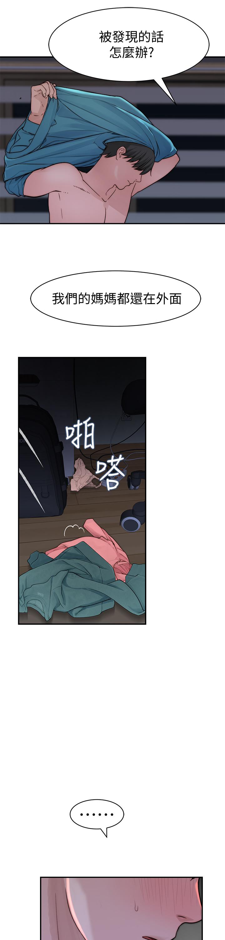 第66话-背着妈妈度过刺激的夜晚