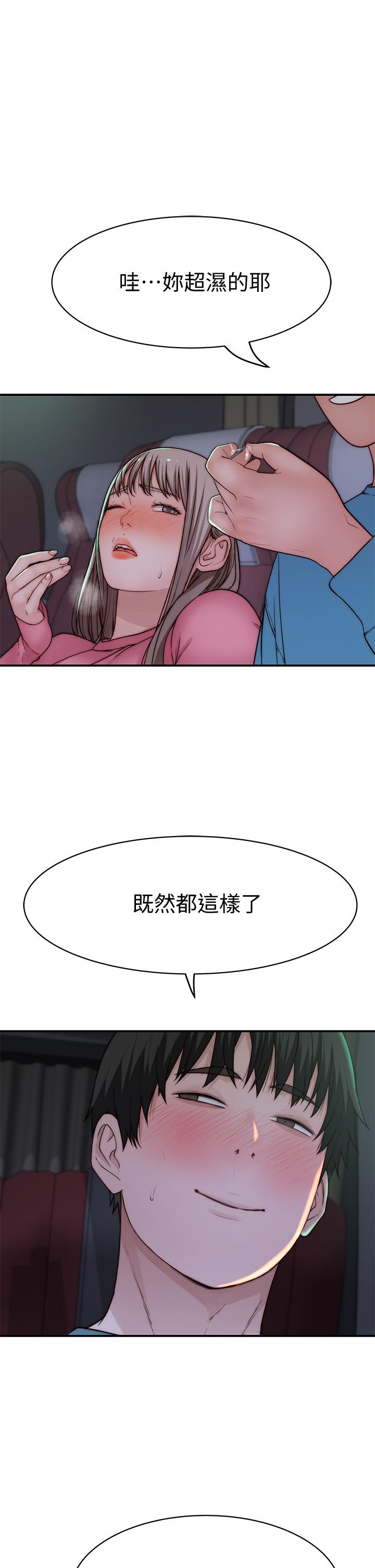 第69话-不行，会被看见的