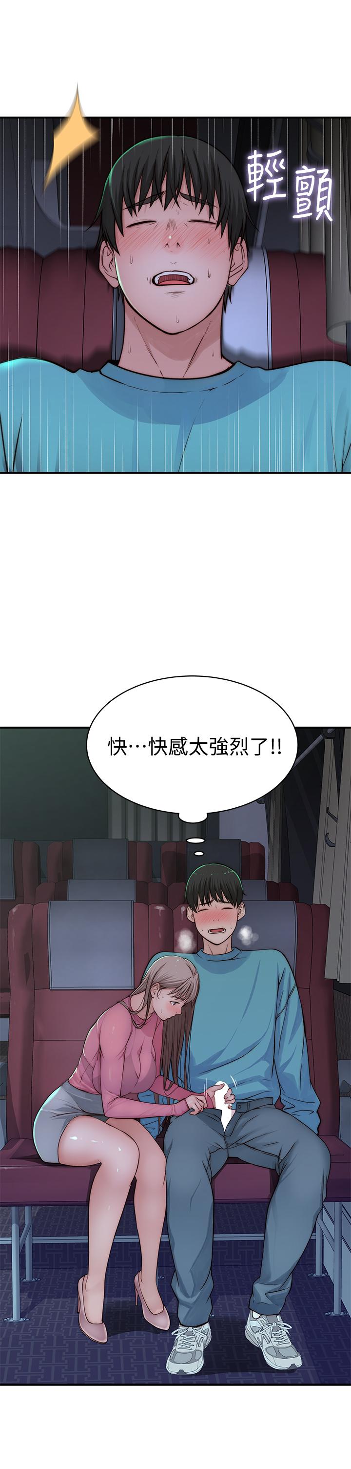 第69话-不行，会被看见的