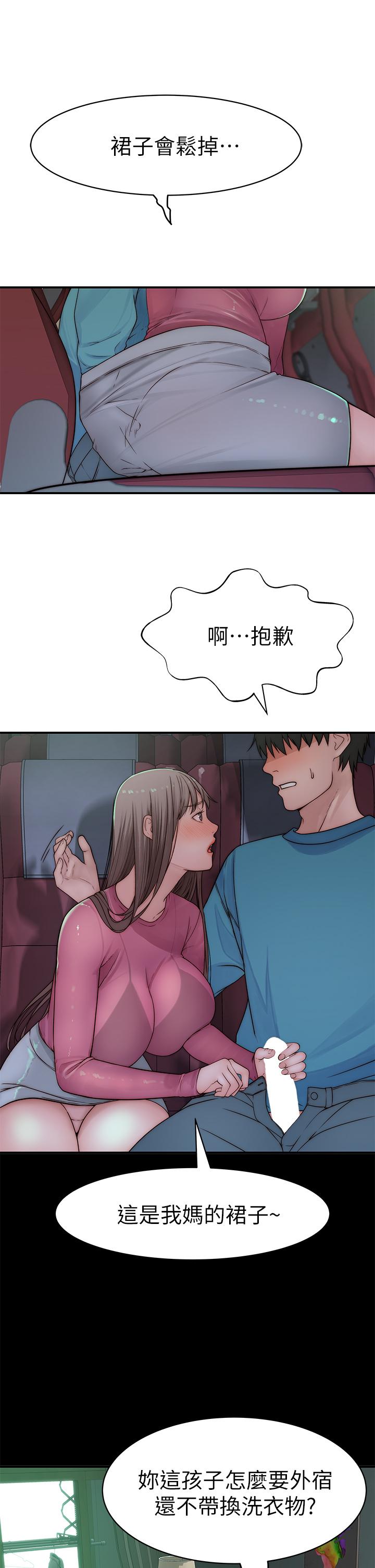 第69话-不行，会被看见的