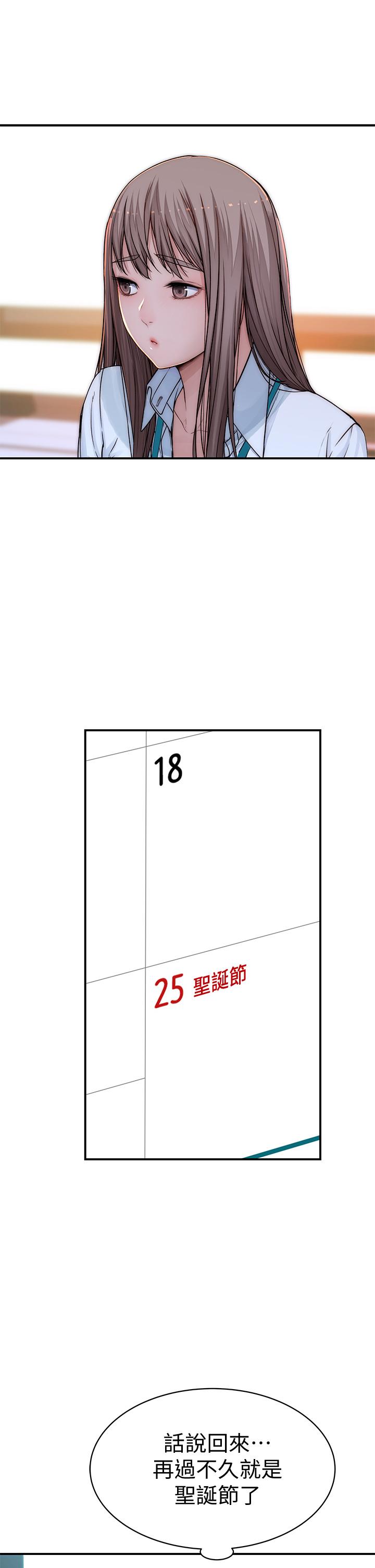 第71话-圣诞节就是要送礼物