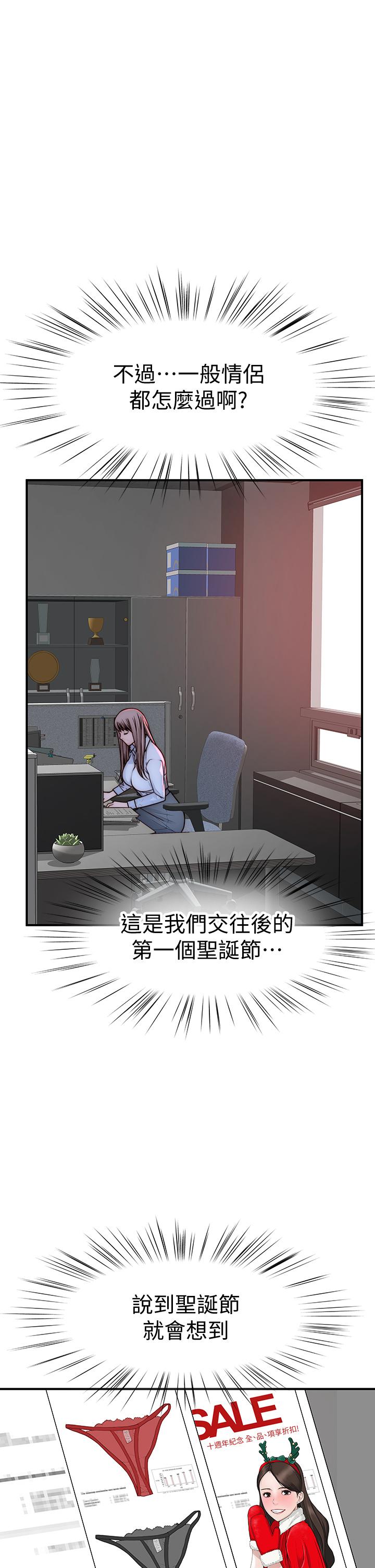 第71话-圣诞节就是要送礼物