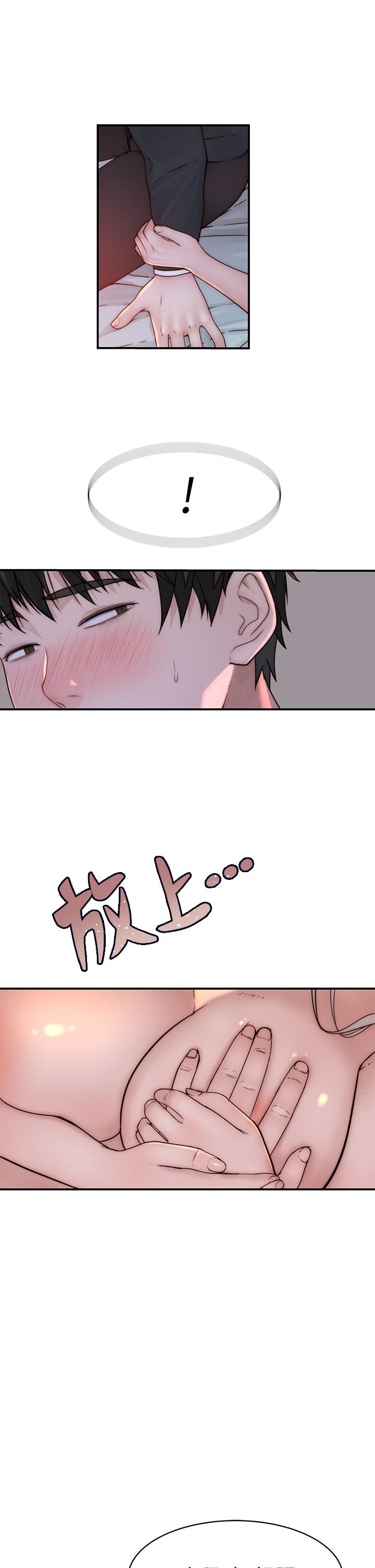 第75话-被汗水浸湿的身体