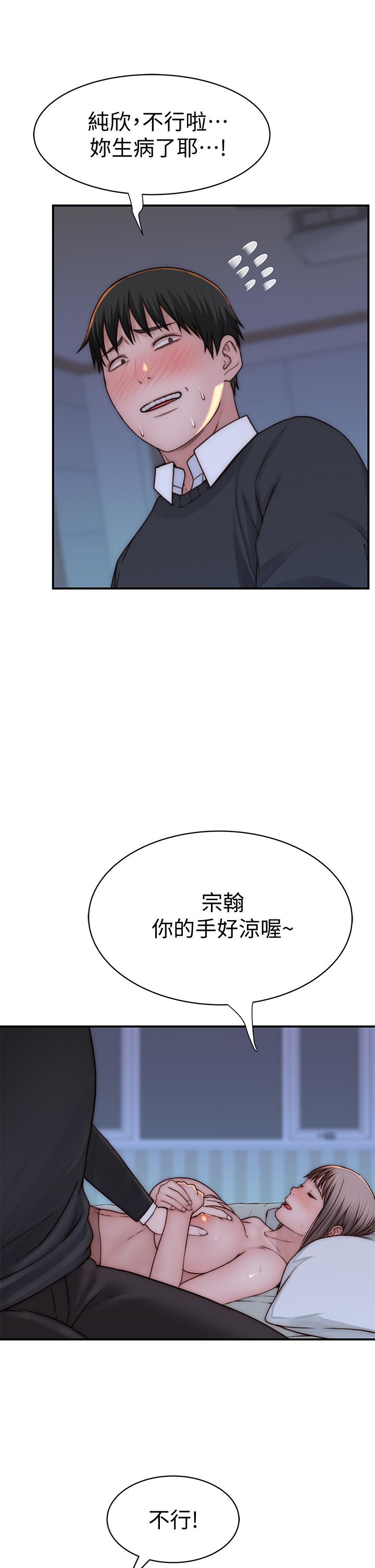 第75话-被汗水浸湿的身体