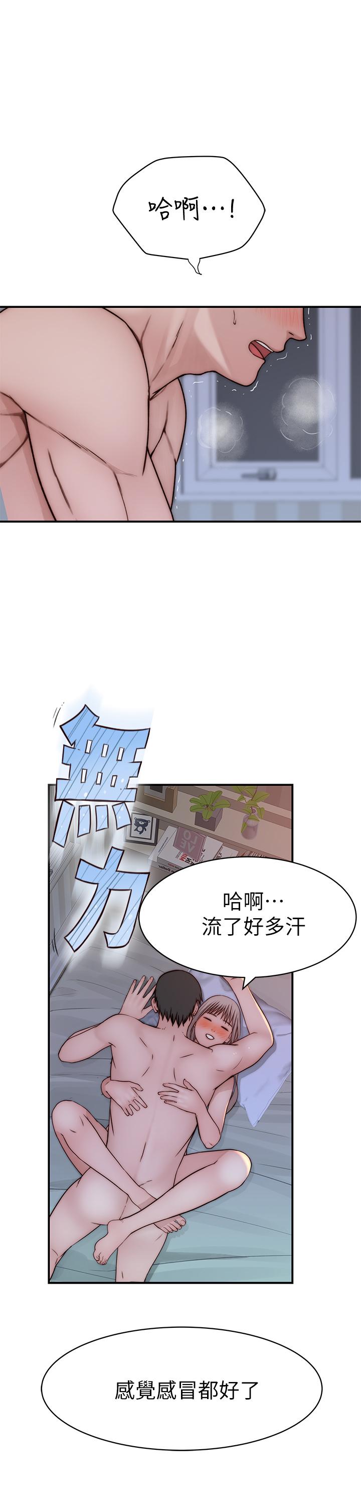 第76话-冷却不下来的火热气氛