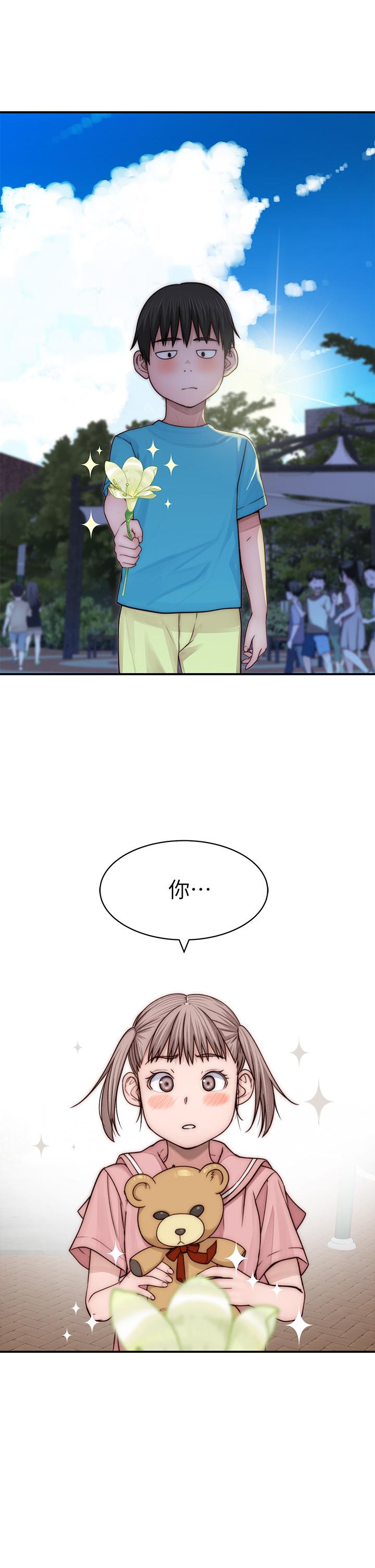 第77话-生个像宗翰的宝宝