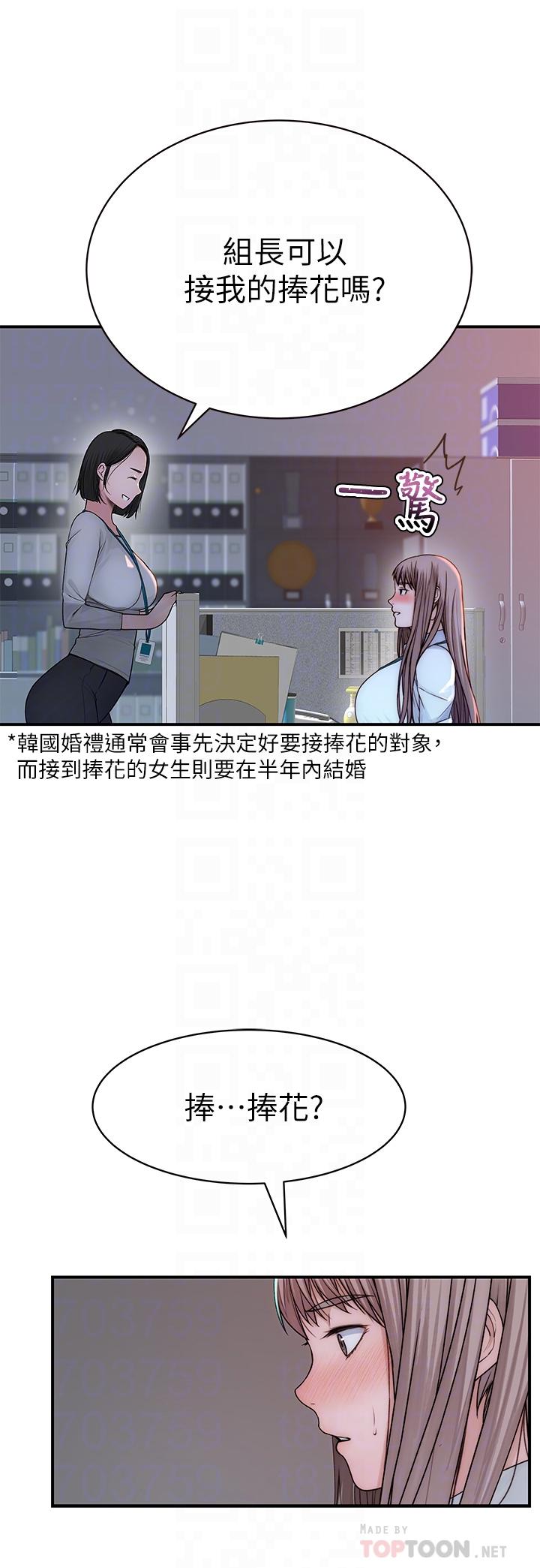 第77话-生个像宗翰的宝宝