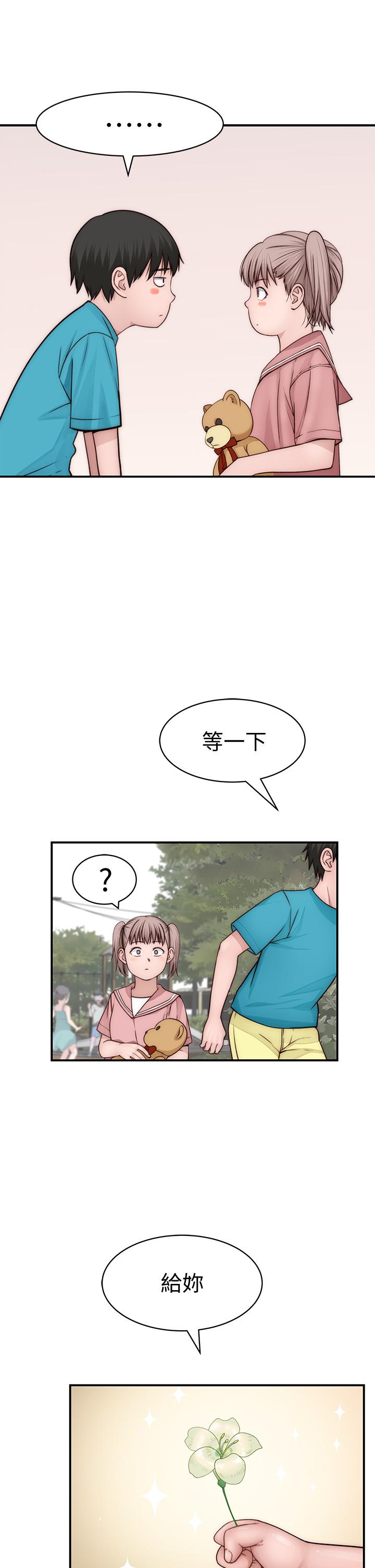 第77话-生个像宗翰的宝宝