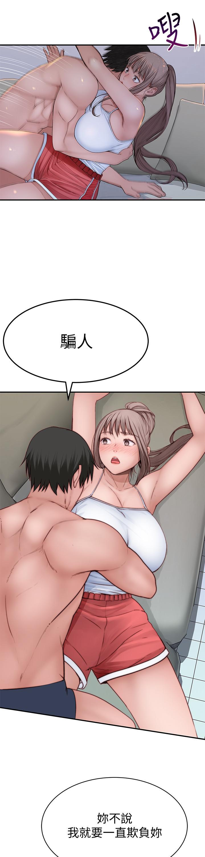 第78话-甜蜜到来不及吃醋