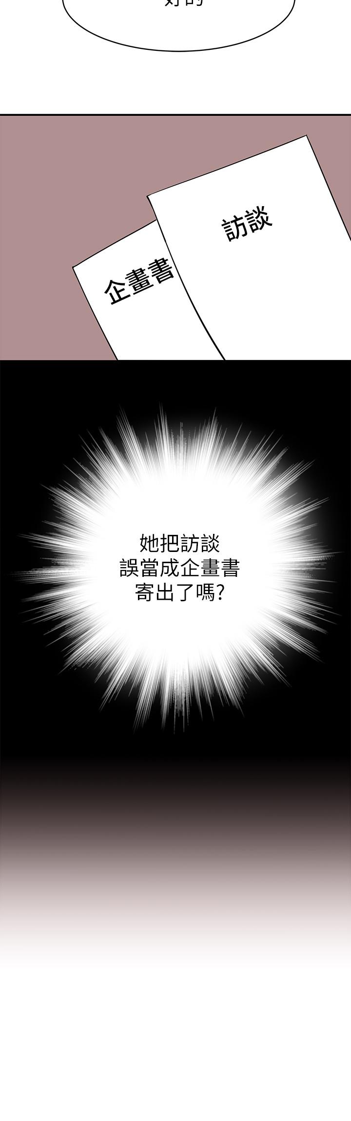 第79话-对我越坏，就越兴奋